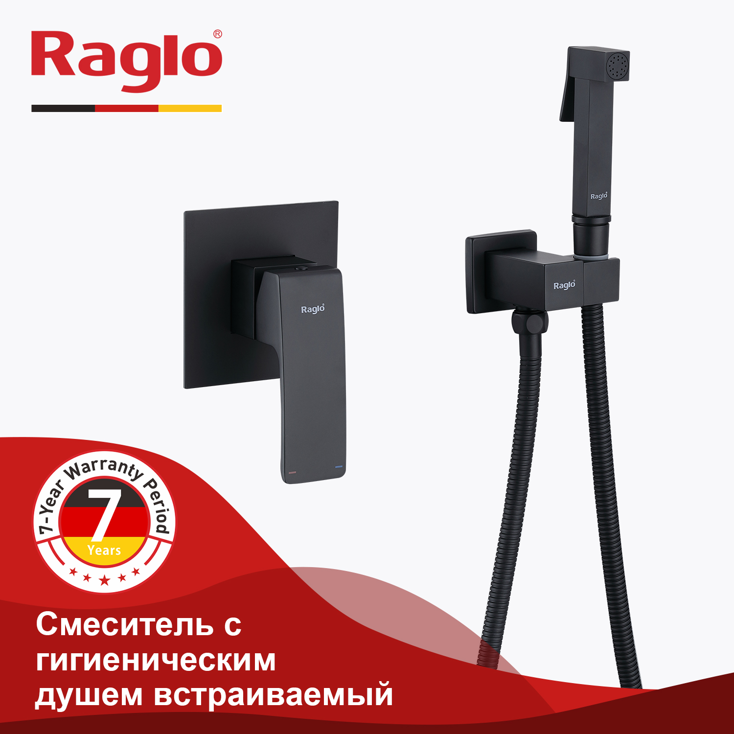 Смеситель с гигиеническим душем встраиваемый Raglo R01.53.06...