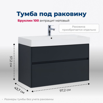 Тумба для раковины Aquanet Бруклин, 100 см, 00310139...