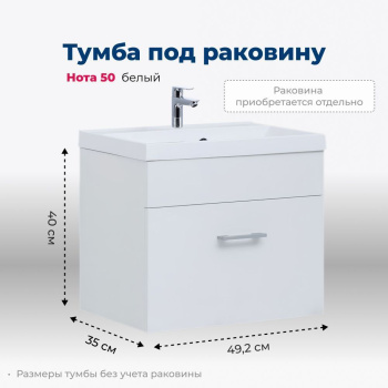 Тумба с раковиной Aquanet Нота 159138 50 белый...