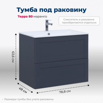 Тумба с раковиной Aquanet Терра 313245 80 маренго...