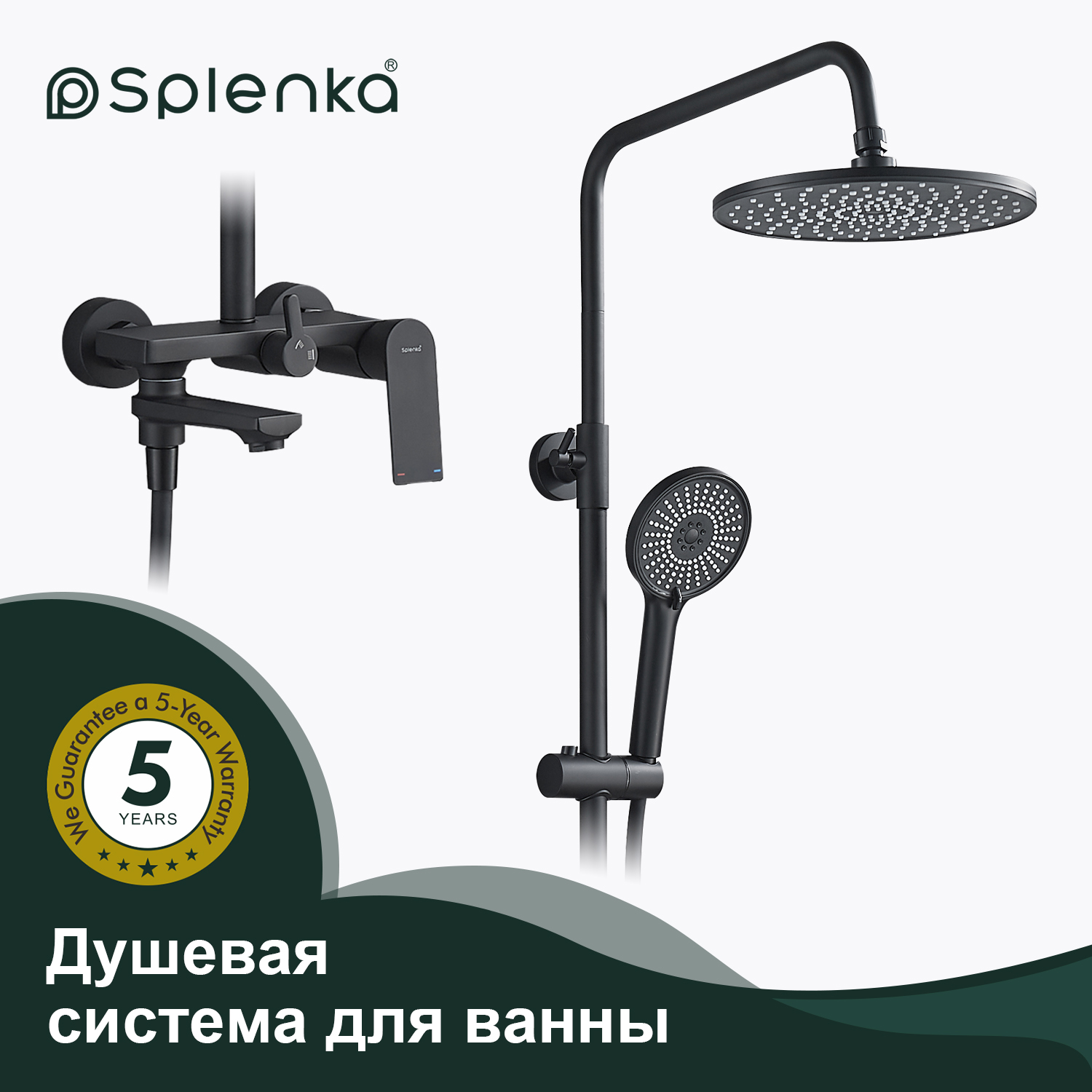 Душевая система Splenka S05.24.06, черный...