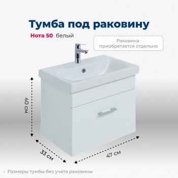 Тумба для раковины Aquanet Нота Moduo Slim, 50 см, 00246955...