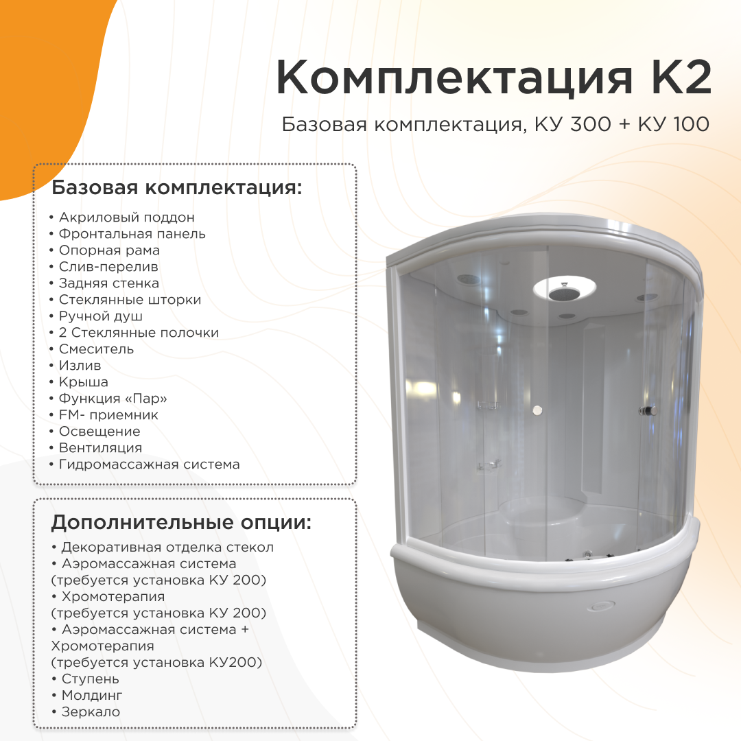 Душевой бокс Калифорния К2