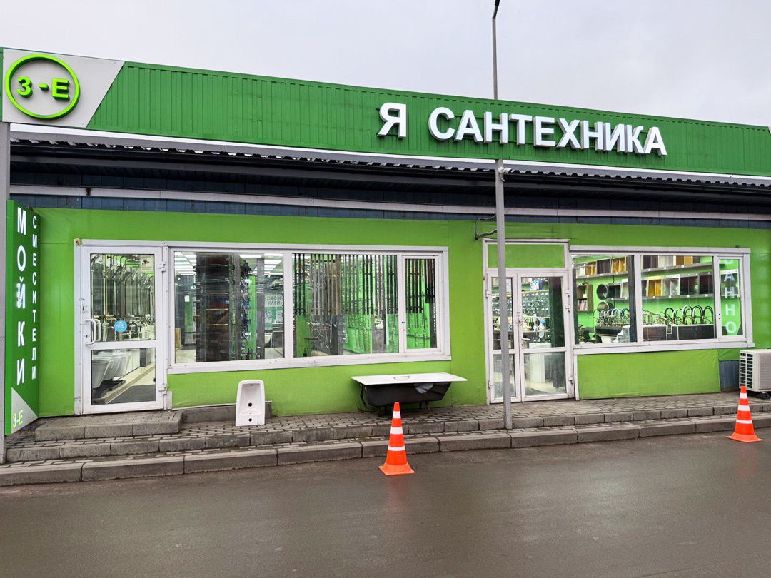 Магазин. ТК "Владимирский тракт", павильон 3Е. г. Реутов, ш. Автомагистраль Москва-Нижний Новгород вл. 19