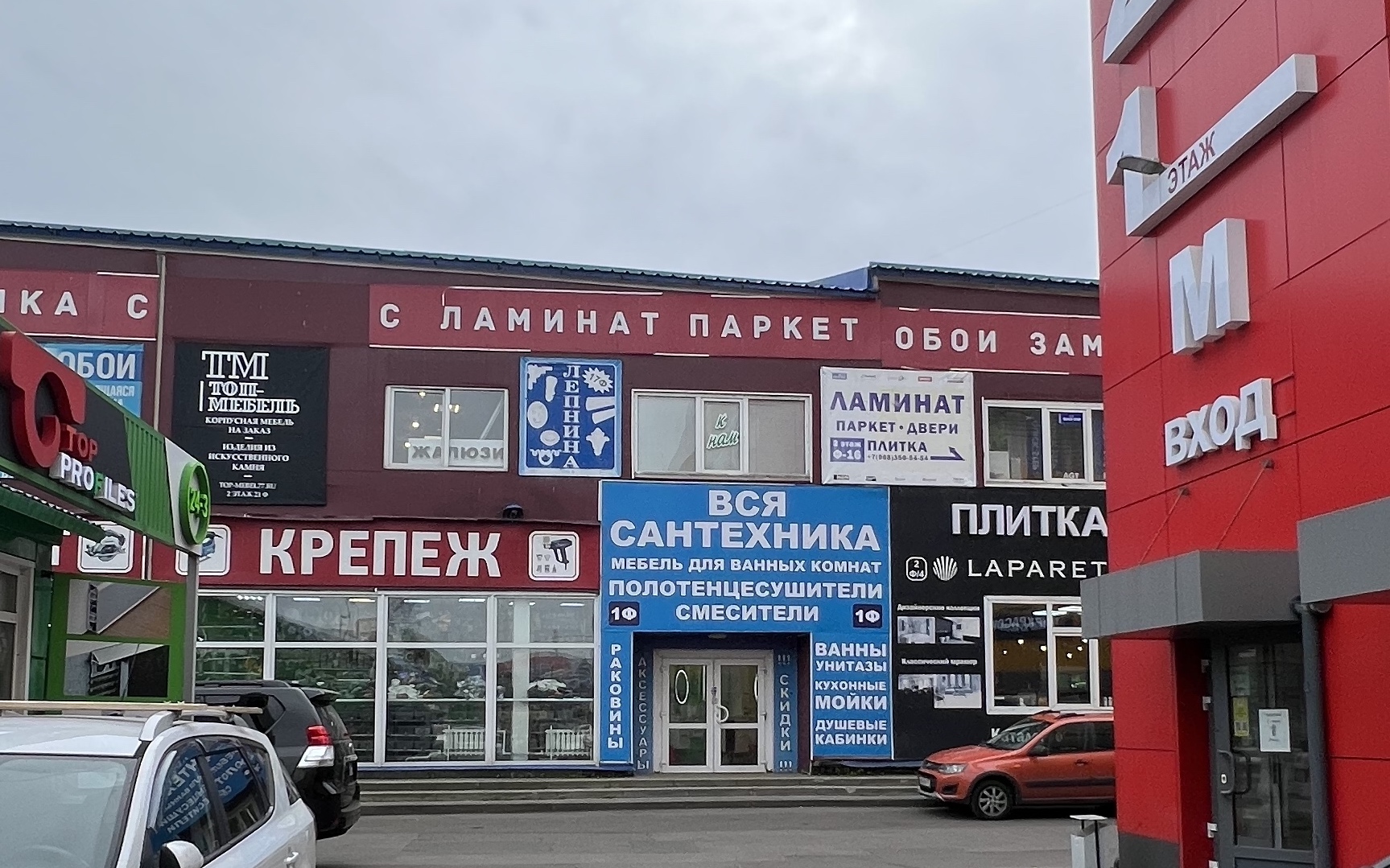 Магазин. "ТК" "Владимирский тракт"" павильон 1Ф г. Реутов, ш. Автомагистраль Москва — Нижний Новгород вл.19"