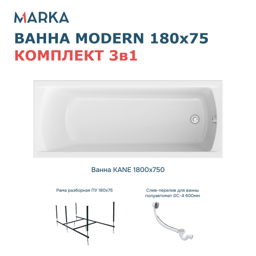 Ванна 1Marka Modern, 180х75, 01мод1875кс2+