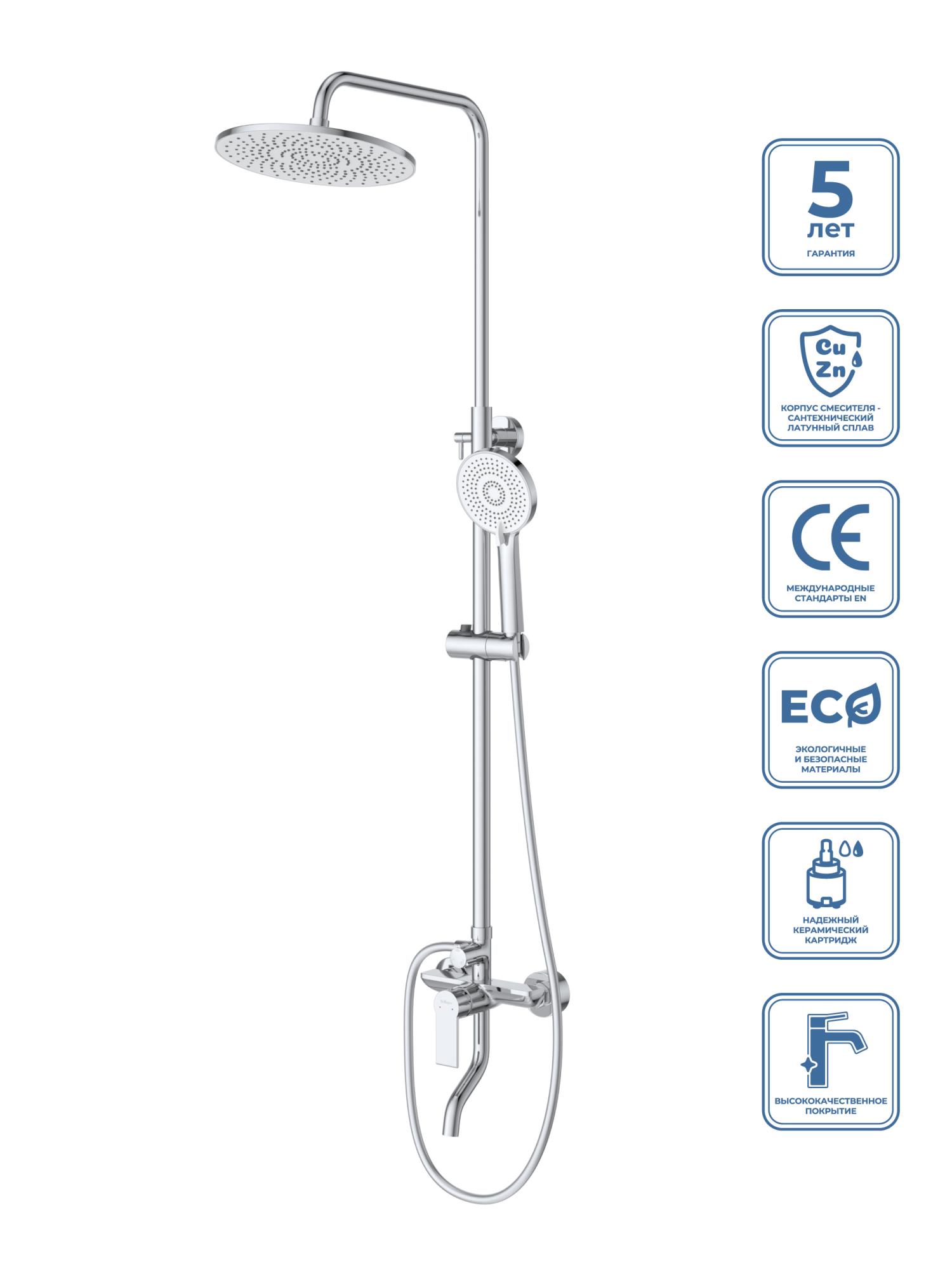 Душевая система BelBagno Aurora, хром, AURORA-VSCM-CRM