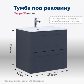Тумба с раковиной Aquanet Терра 313244 70 маренго...