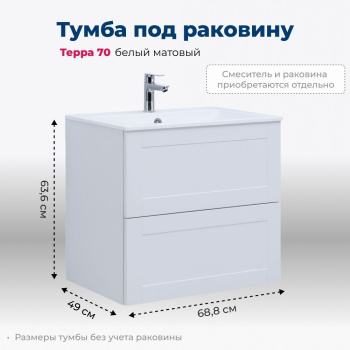 Тумба с раковиной Aquanet Терра 313233 70 белый матовый...