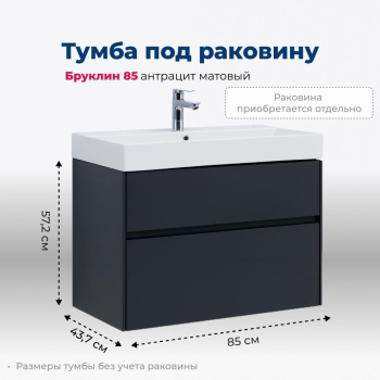 Тумба для раковины Aquanet Бруклин, 85 см, 00310142...