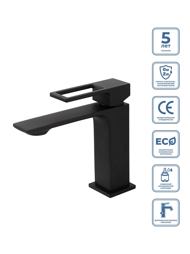 Смеситель для раковины BelBagno Luce, черный матовый, LUC-LVM-NERO