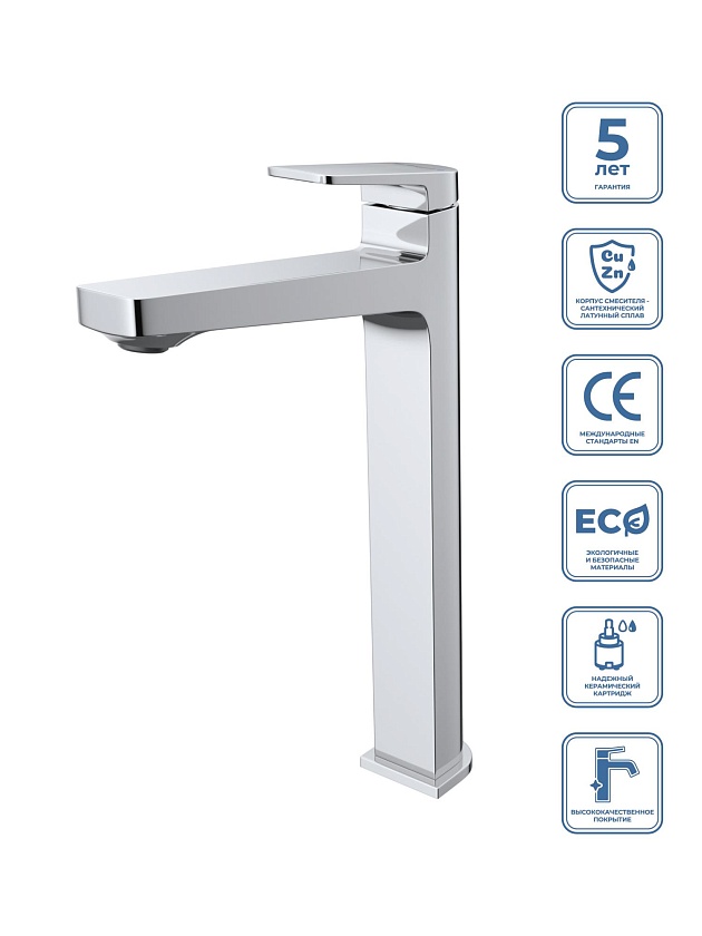 Высокий смеситель для раковины BelBagno Ardente, хром, ARDENTE-LMC-CRM-W0