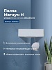 Полка для ванной Aquanet Магнум Н, белый, 00341542