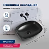 Раковины накладные Aquanet Fine-1-MB, 50см, FINE-1-MB