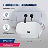 Раковины накладные Aquanet Lake-1, 50см, LAKE-1