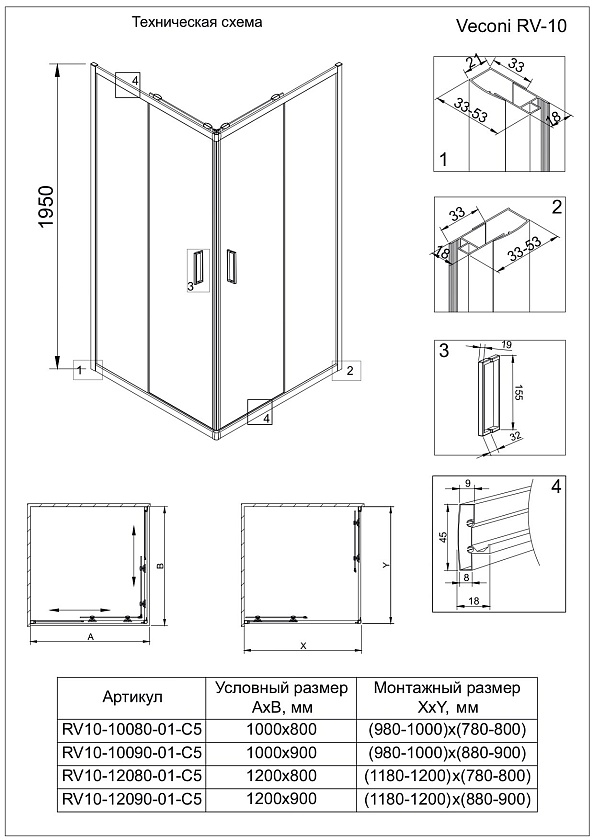 Душевой угол Veconi Rovigo RV-10, 90x80, хром, стекло прозрачное, RV10-9080-01-C5