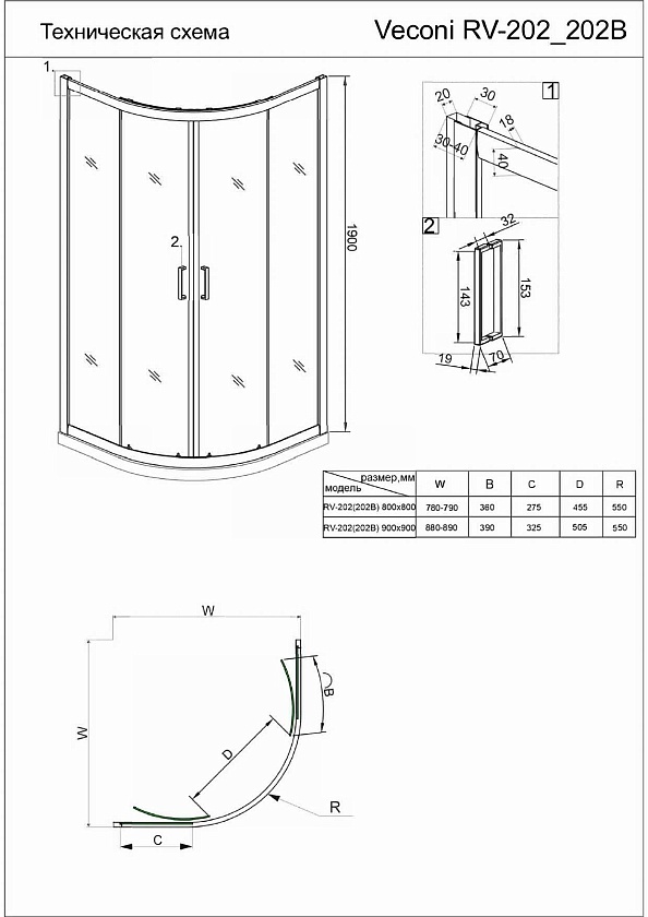 Душевой угол Veconi Rovigo RV-202B, 80x80, черный, стекло прозрачное, RV202B-80-01-C4