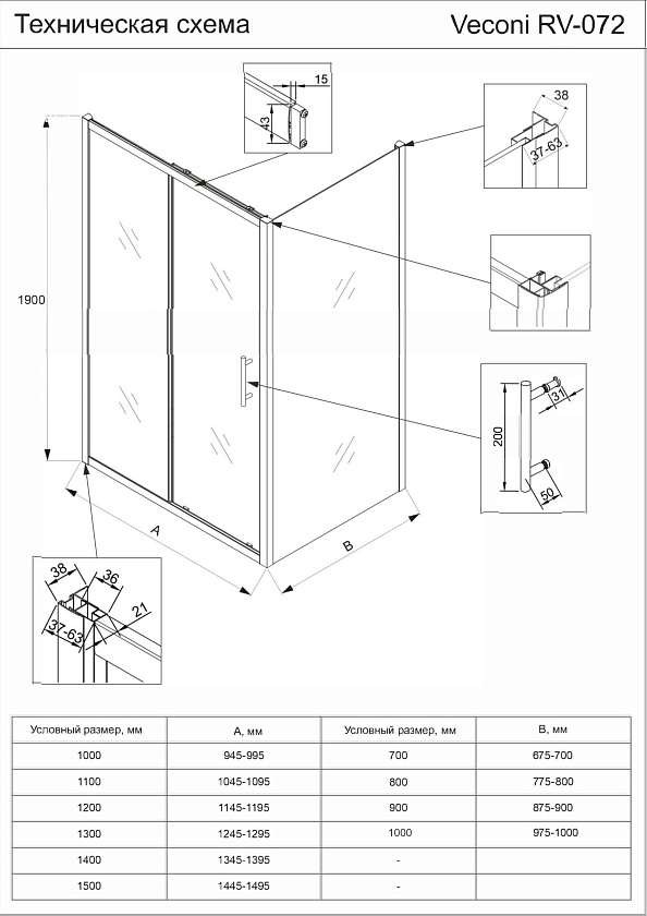 Душевой угол Veconi Rovigo RV-072B, 100х70, черный, стекло прозрачное, RV072B-10070-01-C4