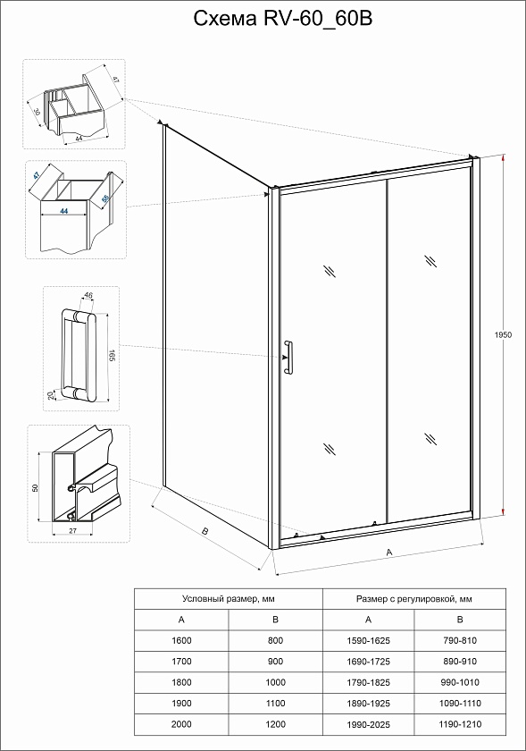 Душевой угол Veconi Rovigo RV-060, 160х80, хром, стекло прозрачное, RV060-16080-01-C5
