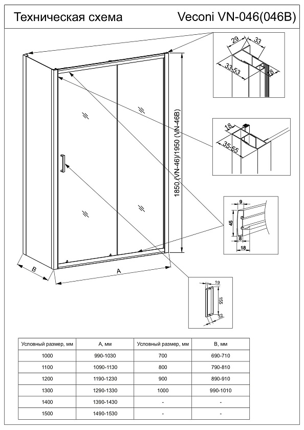 Душевой угол Veconi Rovigo RV-046BC, 100х70, никель брашинг, стекло прозрачное, RV046BC-10070-01-C5