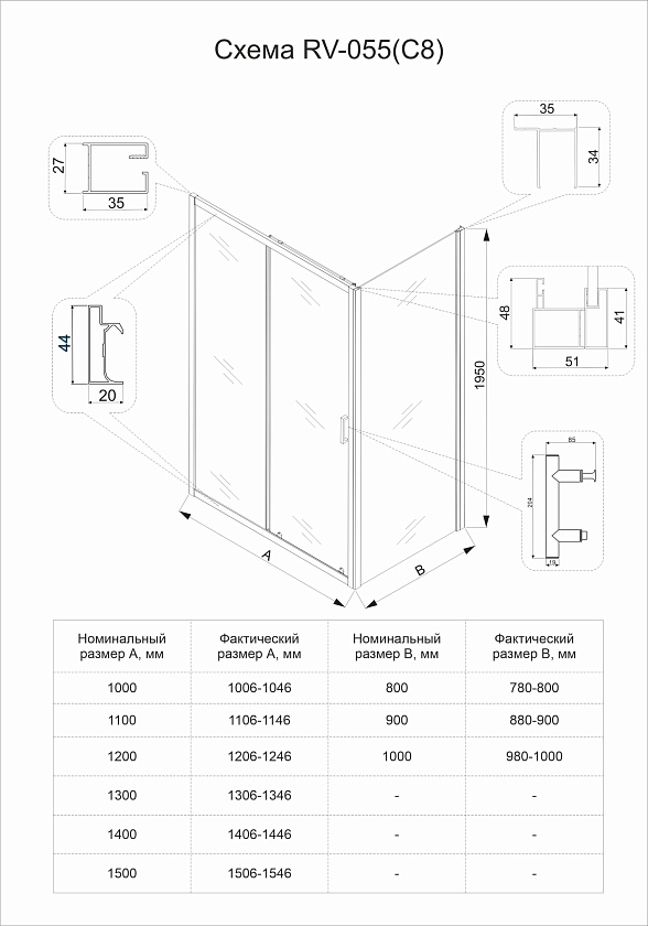 Душевой угол Veconi Rovigo RV-055BT, 100х70, черный матовый, тонированное стекло, RV055BT-10070-05-C8