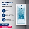 Ванна Aquanet Bright, 155х70, 239666