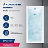 Ванна Aquanet Bright, 175х75, 216660