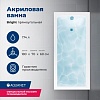 Ванна Aquanet Bright, 180х70, 216662