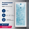 Ванна Aquanet Bright, 180х80.2, 233143