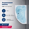 Ванна Aquanet Capri, 160х100, 205476
