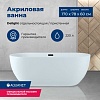 Ванна Aquanet Delight, 170х78, 208600
