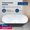 Ванна Aquanet Delight, 170х78, 289723