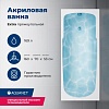 Ванна Aquanet Extra, 160х70, 255742