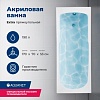 Ванна Aquanet Extra, 170х70, 205482