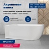 Ванна Aquanet Family Elegant A, 180х80, 3805-N-MW