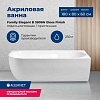 Ванна Aquanet Family Elegant B, 180х80, 3806-N-GW