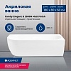 Ванна Aquanet Family Elegant B, 180х80, 3806-N-MW
