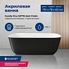 Ванна Aquanet Family Fine, 170х78, 95778-MW-MB