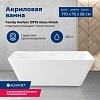 Ванна Aquanet Family Perfect, 170х75, 13775-GW