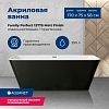 Ванна Aquanet Family Perfect, 170х75, 13775-MW-MB