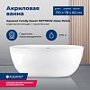 Ванна Aquanet Family Sweet, 170х78, 155778-GW