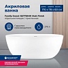 Ванна Aquanet Family Sweet, 170х78, 155778-MW