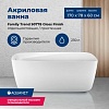 Ванна Aquanet Family Trend, 170х78, 90778-GW