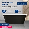 Ванна Aquanet Family, 170х78, 88778-GB