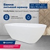 Ванна Aquanet Family Stone, 170х79, AQ-00332887