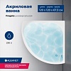 Ванна Aquanet Fregate, 120х120, 205488