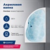 Ванна Aquanet Graciosa, 150х90, 205389