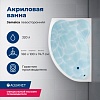 Ванна Aquanet Jamaica, 160х110, 205486