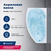 Ванна Aquanet Jersey, 170х90, 205405