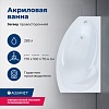 Ванна Aquanet Jersey, 170х90, 205329